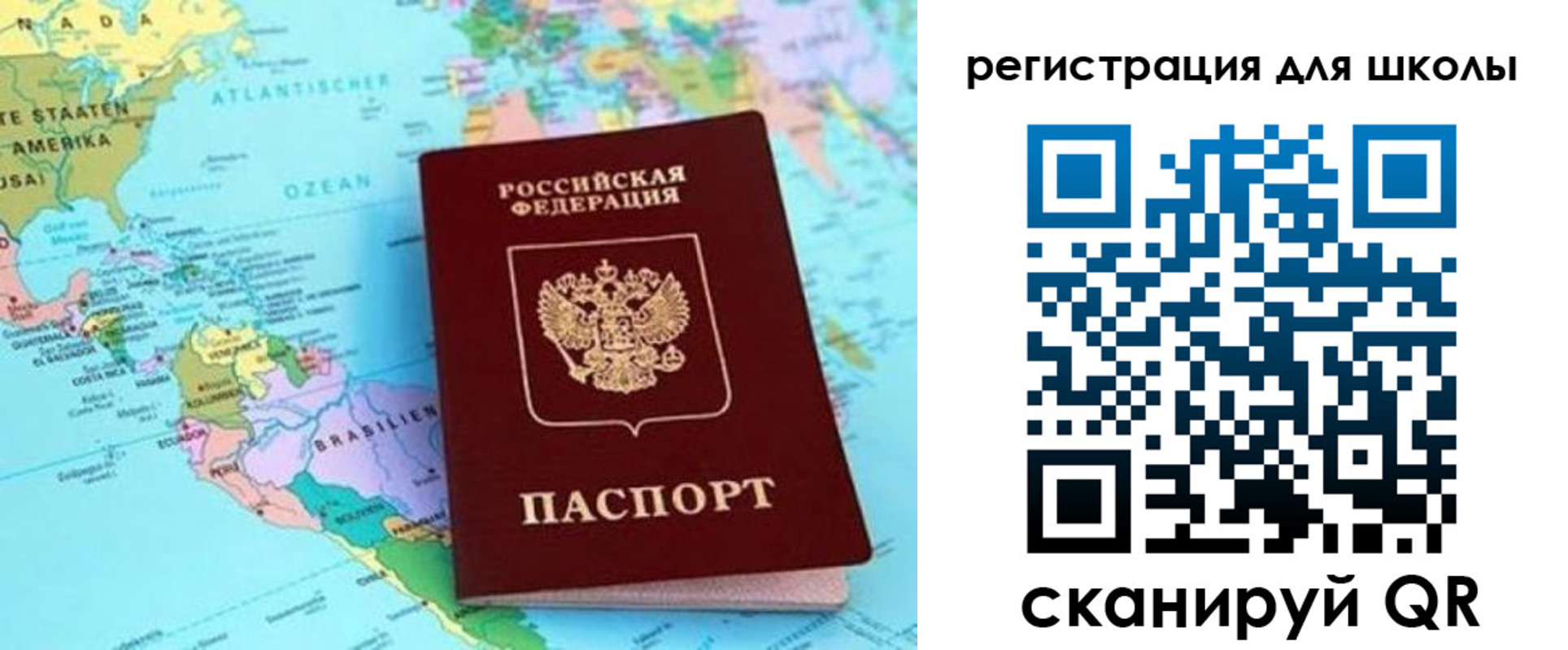 прописка для военкомата в ЕАО