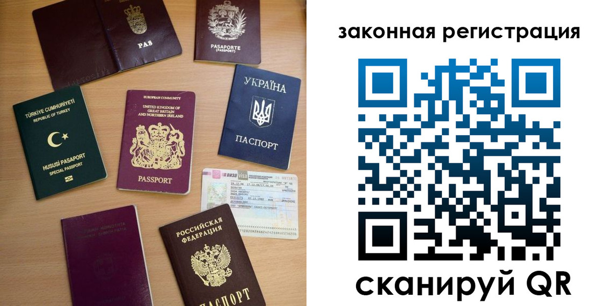 прописка гарантия в ЕАО