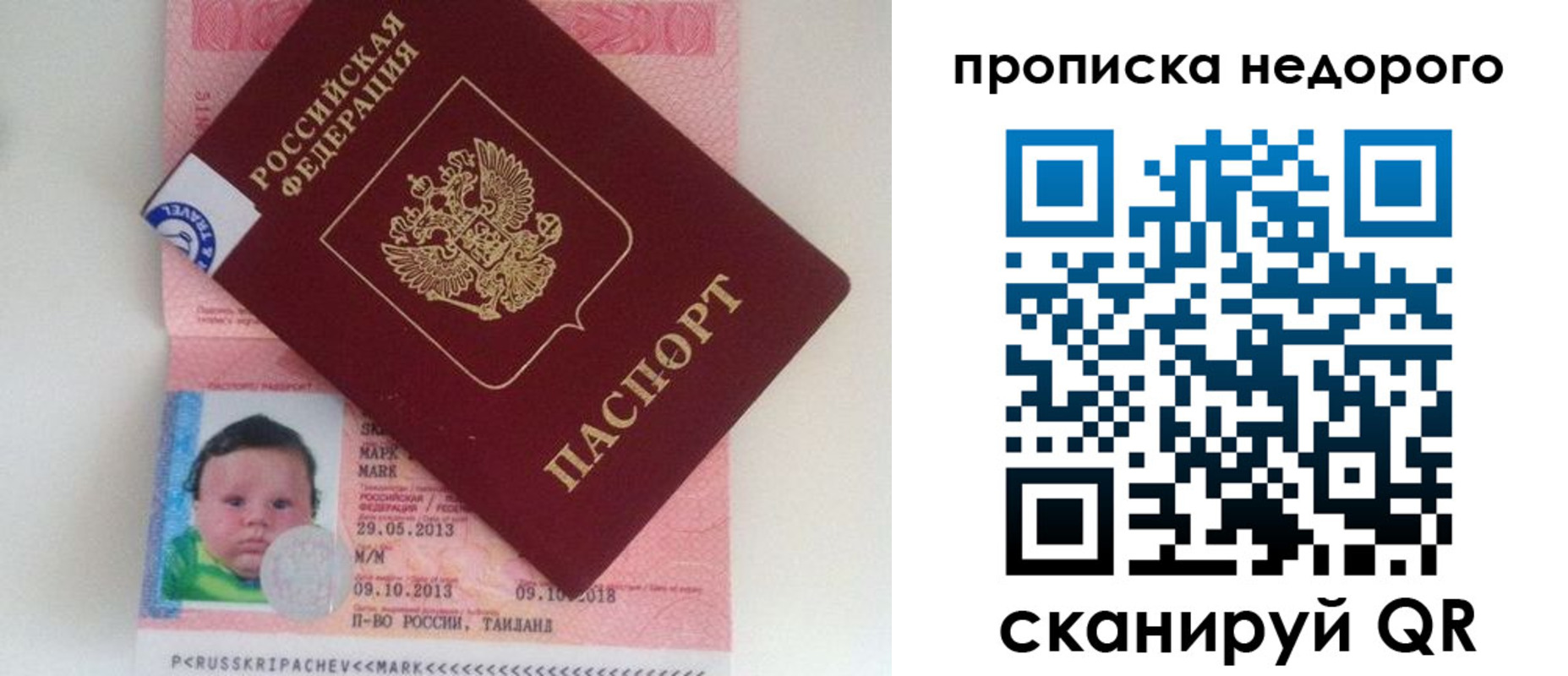 прописка иностранных граждан в ЕАО