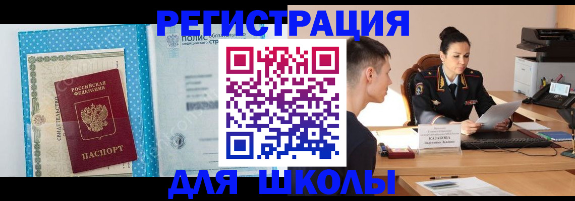 прописка гарантия в ЕАО