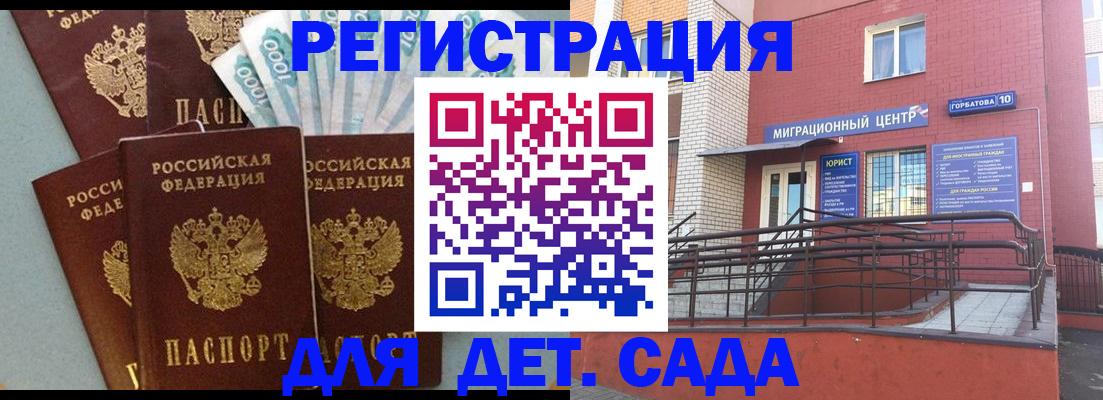 временная регистрация гарантия в ЕАО