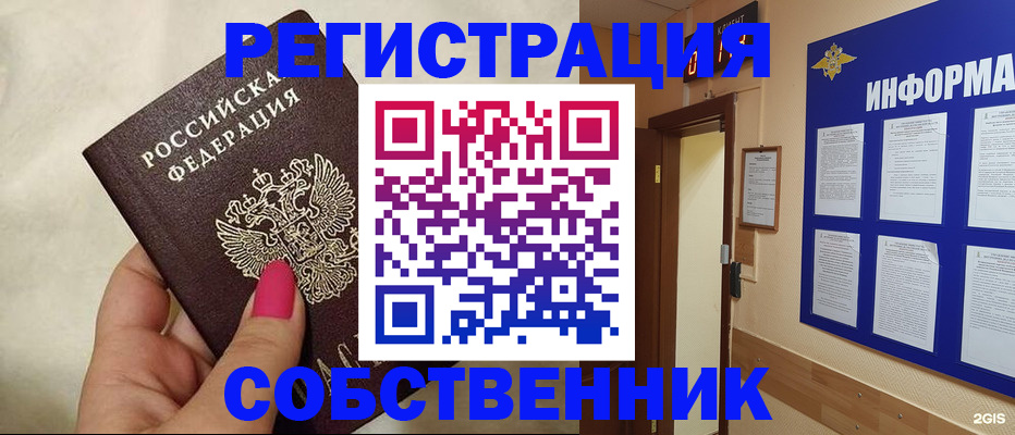 прописка для кредита в ЕАО
