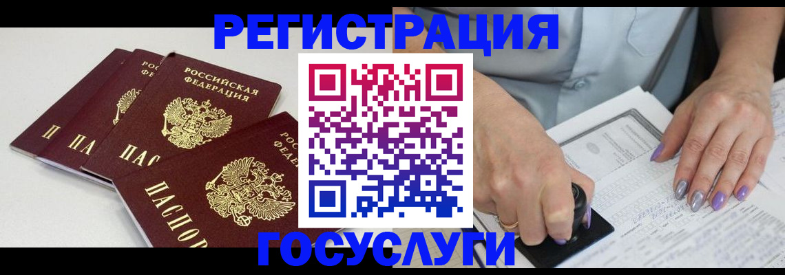 прописка от собственника в ЕАО