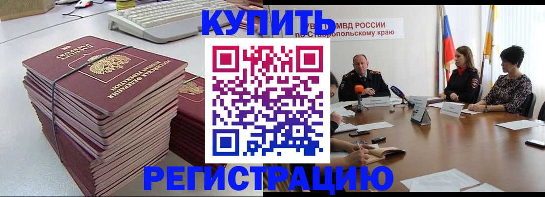 временная регистрация надежно в ЕАО